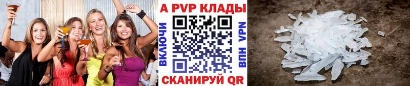 А ПВП кристаллы Шлиссельбург