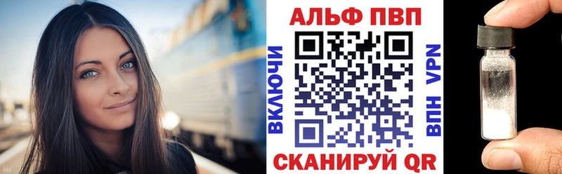 Alpha PVP Соль  Шлиссельбург 