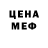 Метамфетамин мет Efim Ilinykh