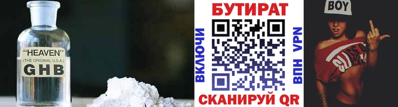 магазин продажи   Шлиссельбург  Бутират 99% 