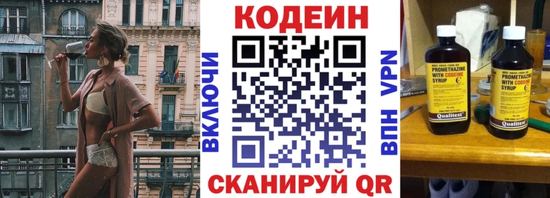 Codein напиток Lean (лин) ссылка на мегу как зайти Шлиссельбург
